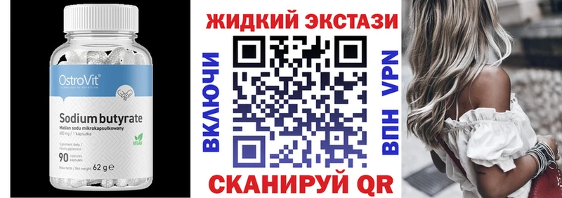 сколько стоит  Сольцы  БУТИРАТ GHB 
