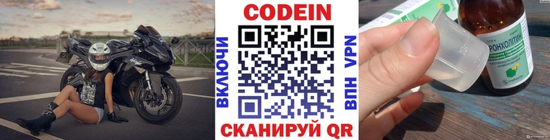 маркетплейс какой сайт где продают наркотики Сольцы Кодеин напиток Lean (лин)