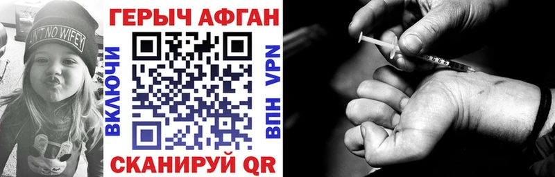 Героин Афган  Сольцы 