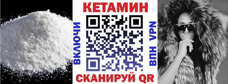 КЕТАМИН VHQ  Сольцы 