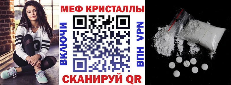 Мефедрон кристаллы  Сольцы 